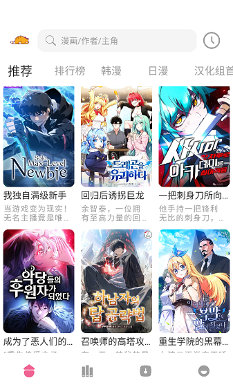 萌喵漫画