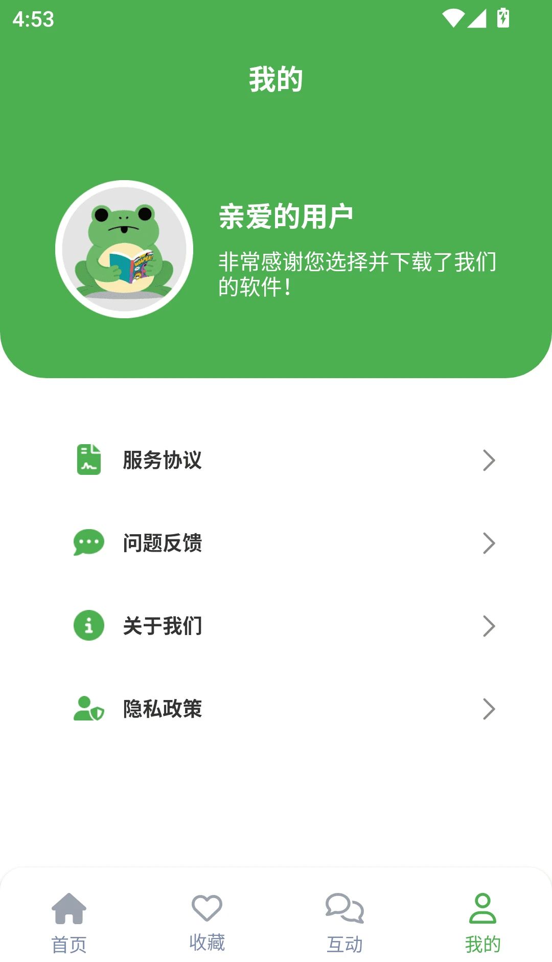 漫蛙2乐园
