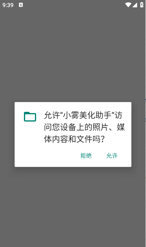 小雾美化包