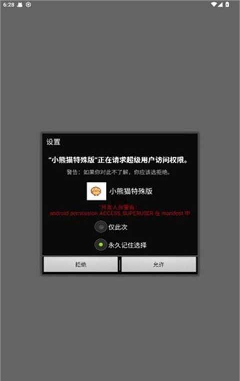 小熊猫