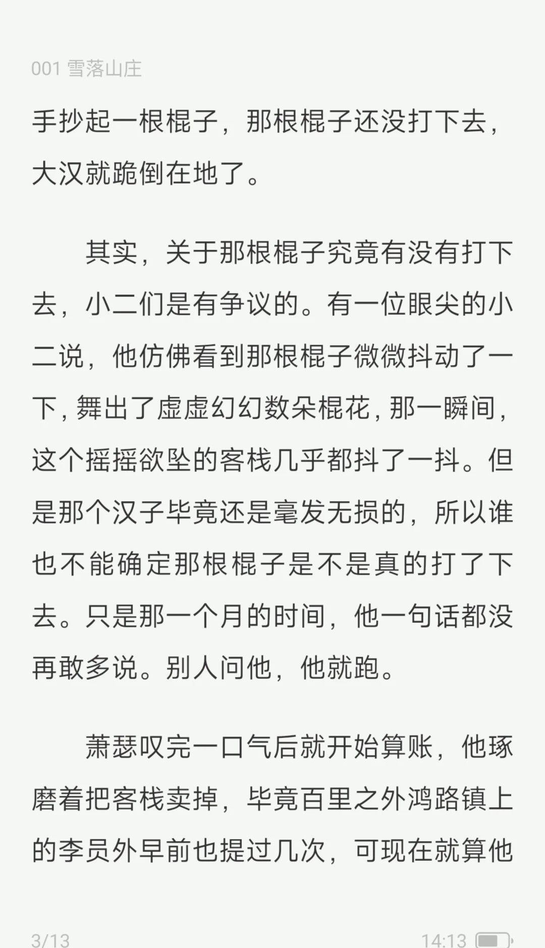 汽水小说