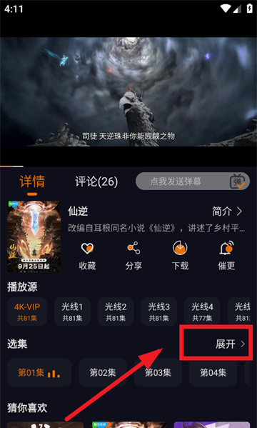 柚子动漫