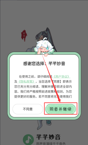 芊芊妙音