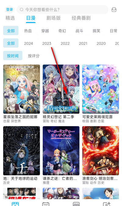 Lanerc动漫 app下载官方正版