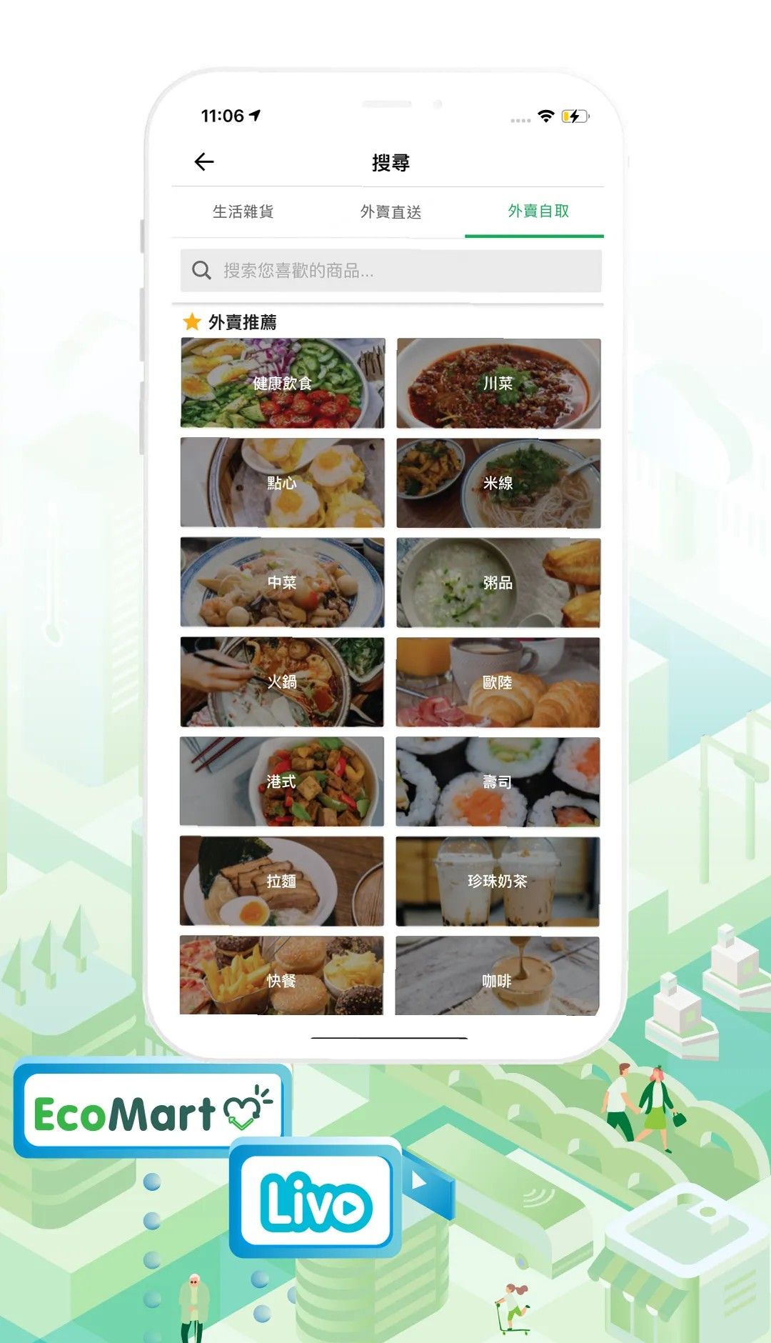 HKTV香港电视