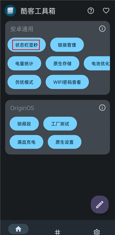 酷客工具箱 2025安装入口