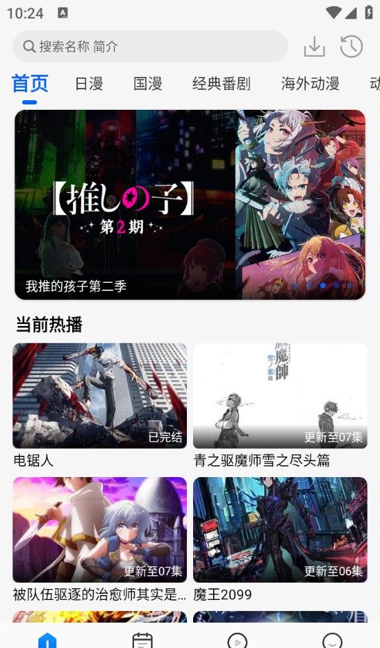 动漫窝