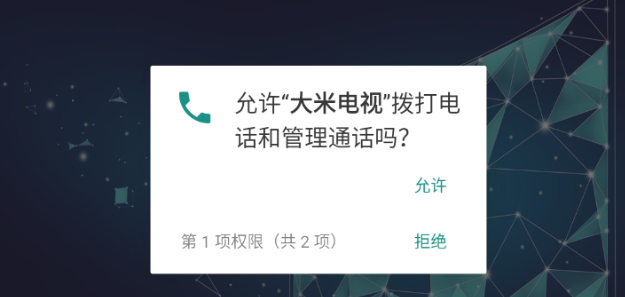 大米电视