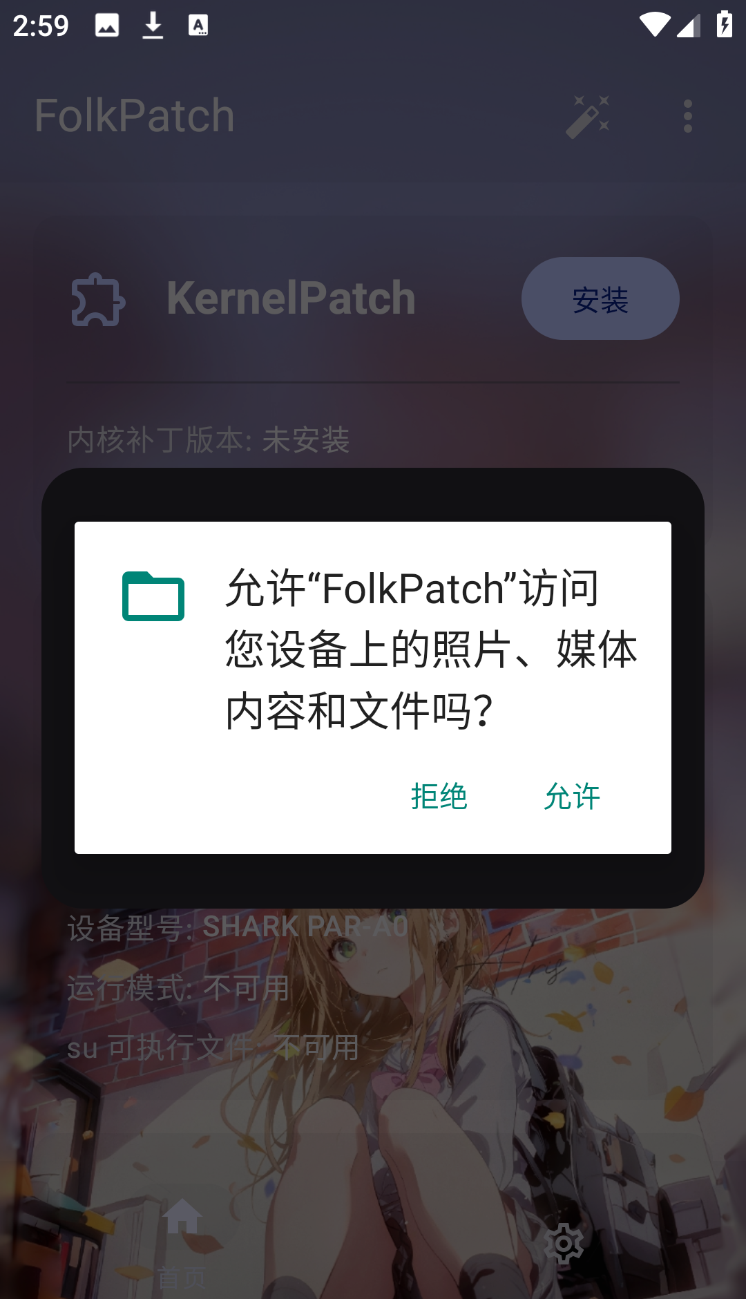 Folkpatch面具 官网版