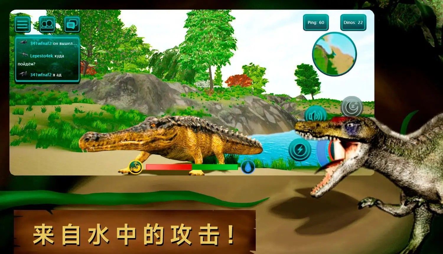 恐龙在线模拟器 