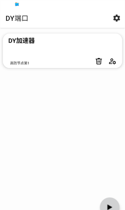DY公益直装