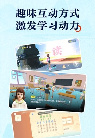语文天天练习 