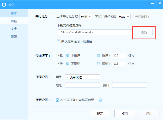 百度网盘最新版 