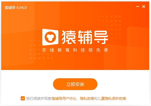 猿辅导电脑版免费下载 