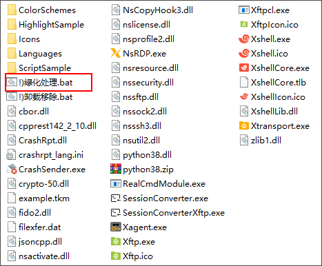 Xshell Plus 8绿色版 