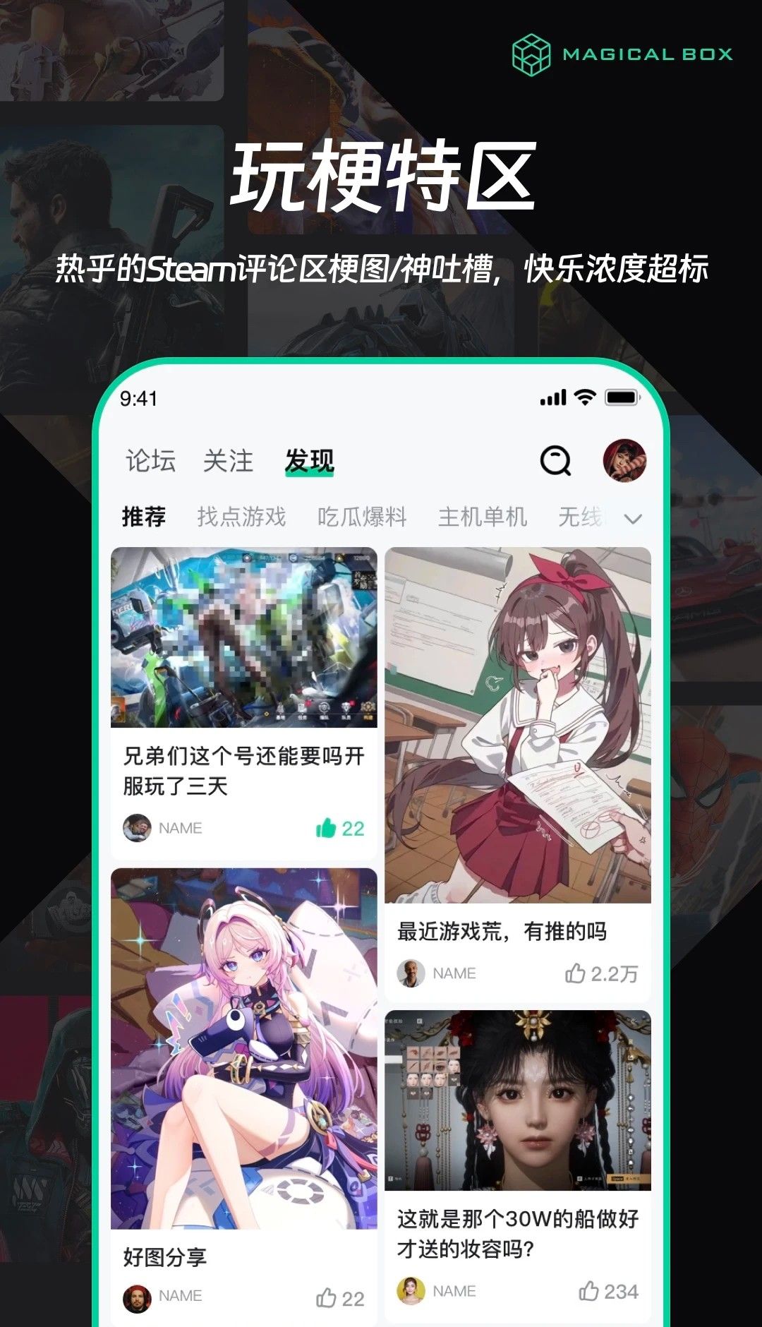 魔核 云游戏