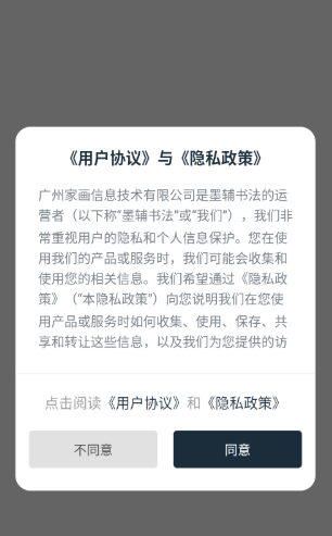 墨辅书法 