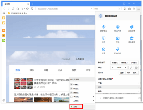 傲游浏览器官方正版
