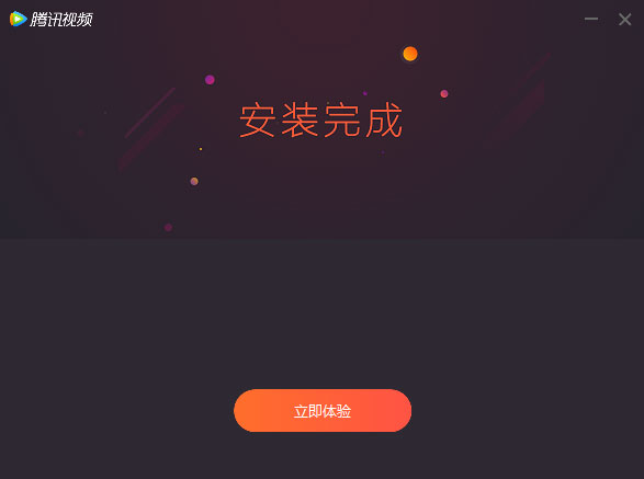 腾讯视频最新版