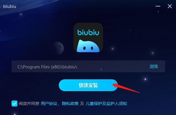 biubiu加速器最新版 