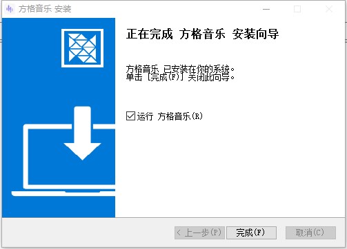 方格音乐最新版 