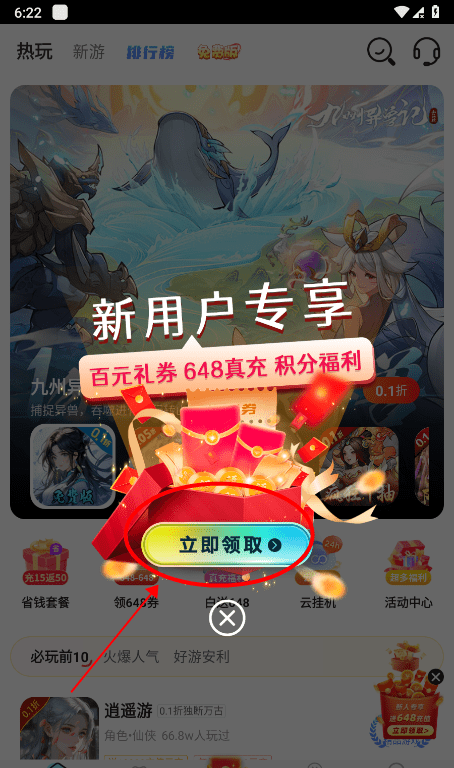 巴兔手游平台 