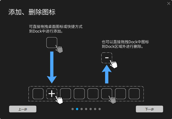 BitDock桌面工具最新版