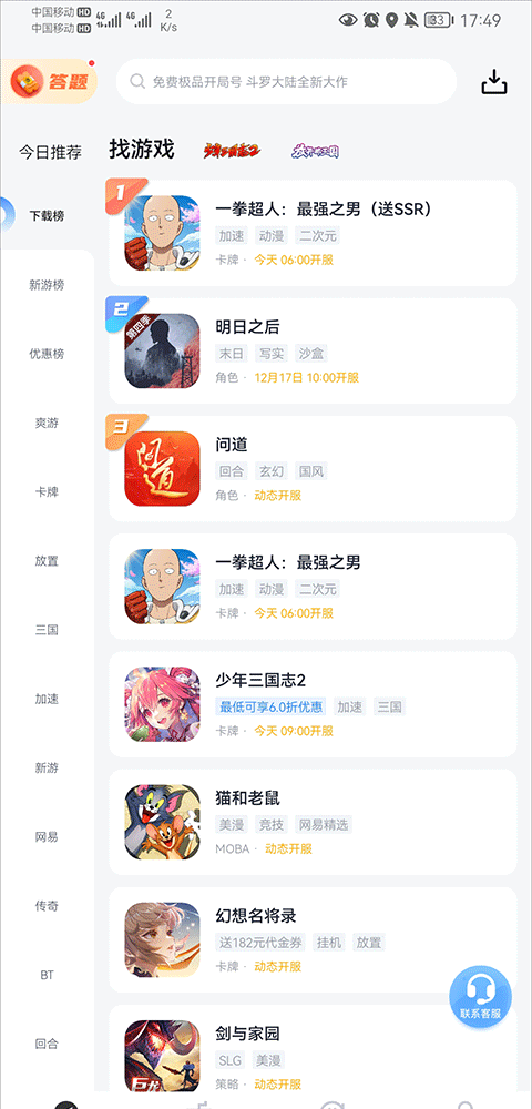 果盘游戏平台 官网下载
