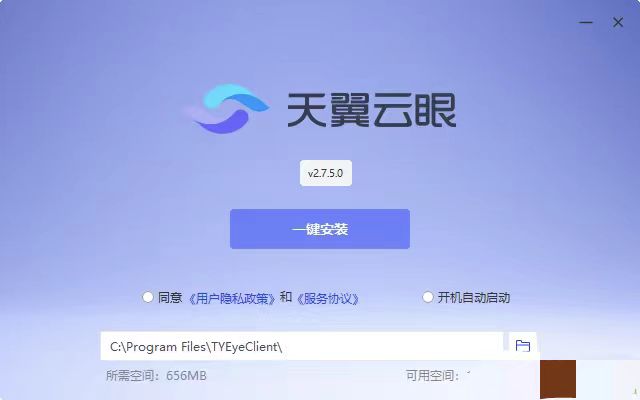 天翼云眼最新版 