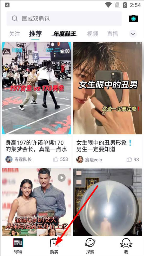 得物最新版 