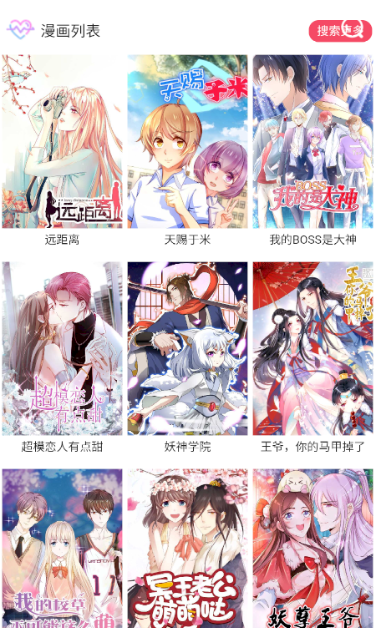 悦耽漫画 2026最新版