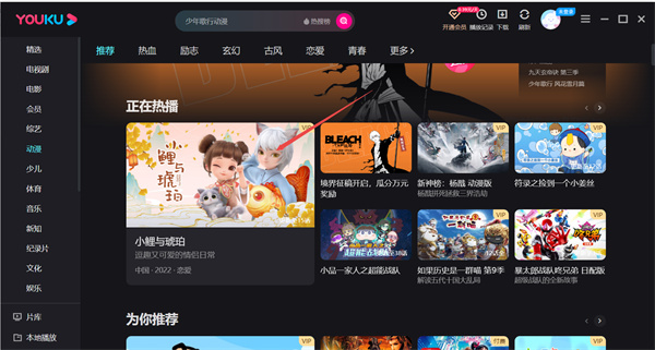 优酷视频最新版 
