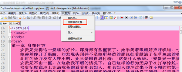 Notepad++最新版 