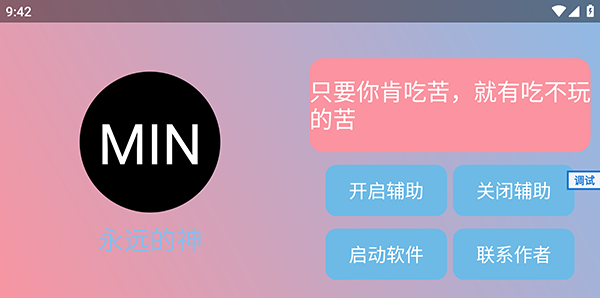 末影人直装 2026最新版