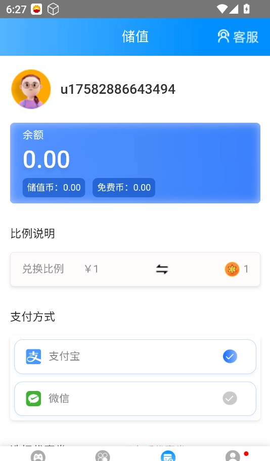 木瓜玩游戏盒子 官网版