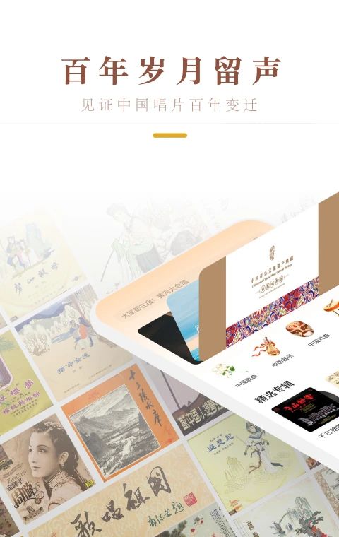 中唱音乐 