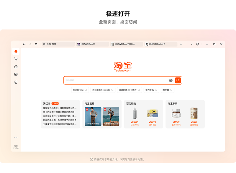 淘宝最新版 
