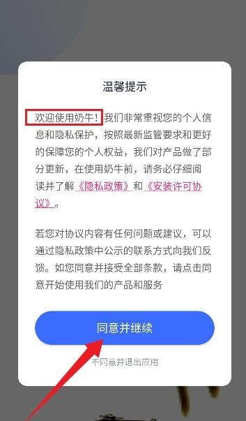 纯牛奶直装v2 2026最新版