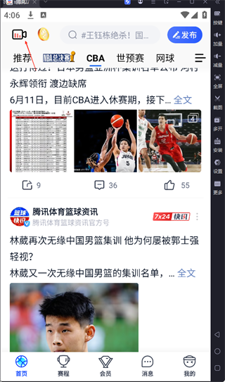 腾讯体育PC客户端「含模拟器」 