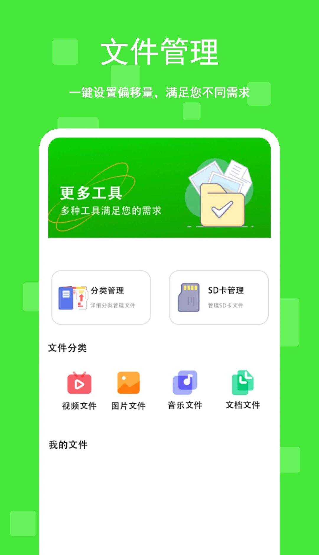 自动+点击器 