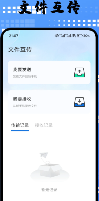 千鸟云联 