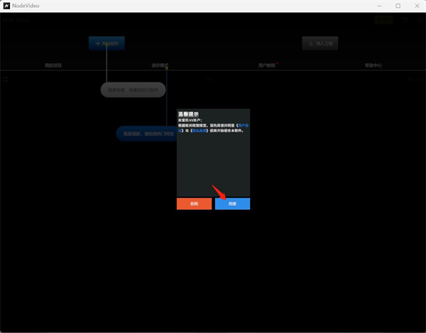 nodevideo免费版