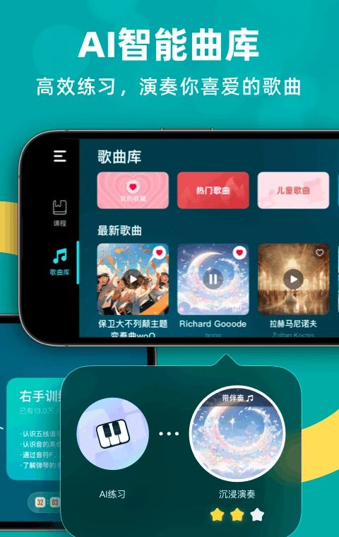 自学钢琴 