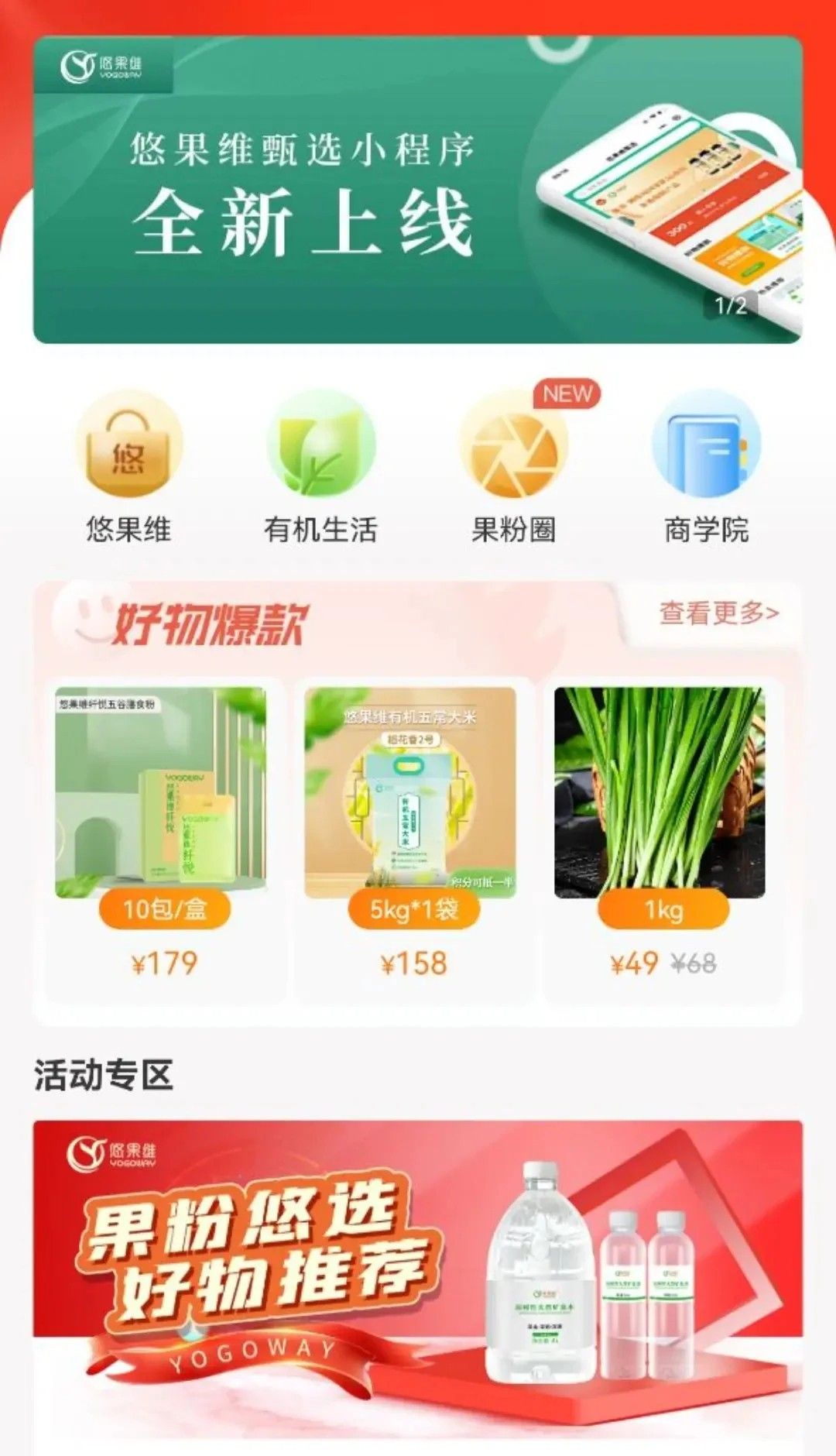 悠家甄选 