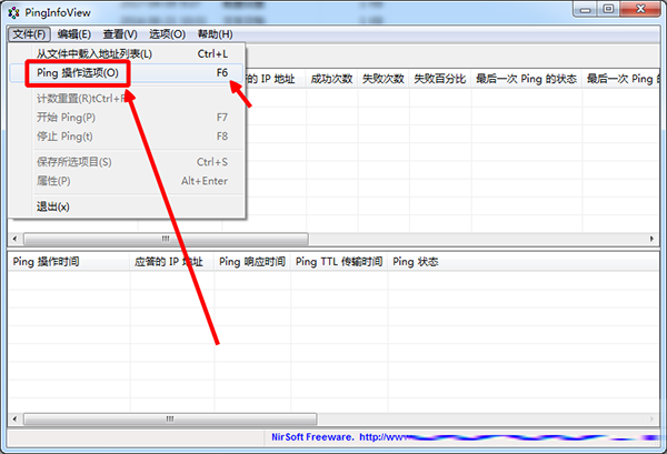 PingInfoView中文版 