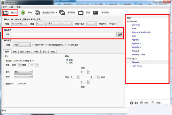 HandBrake中文版