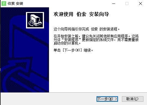 伯索云学堂官方正版 