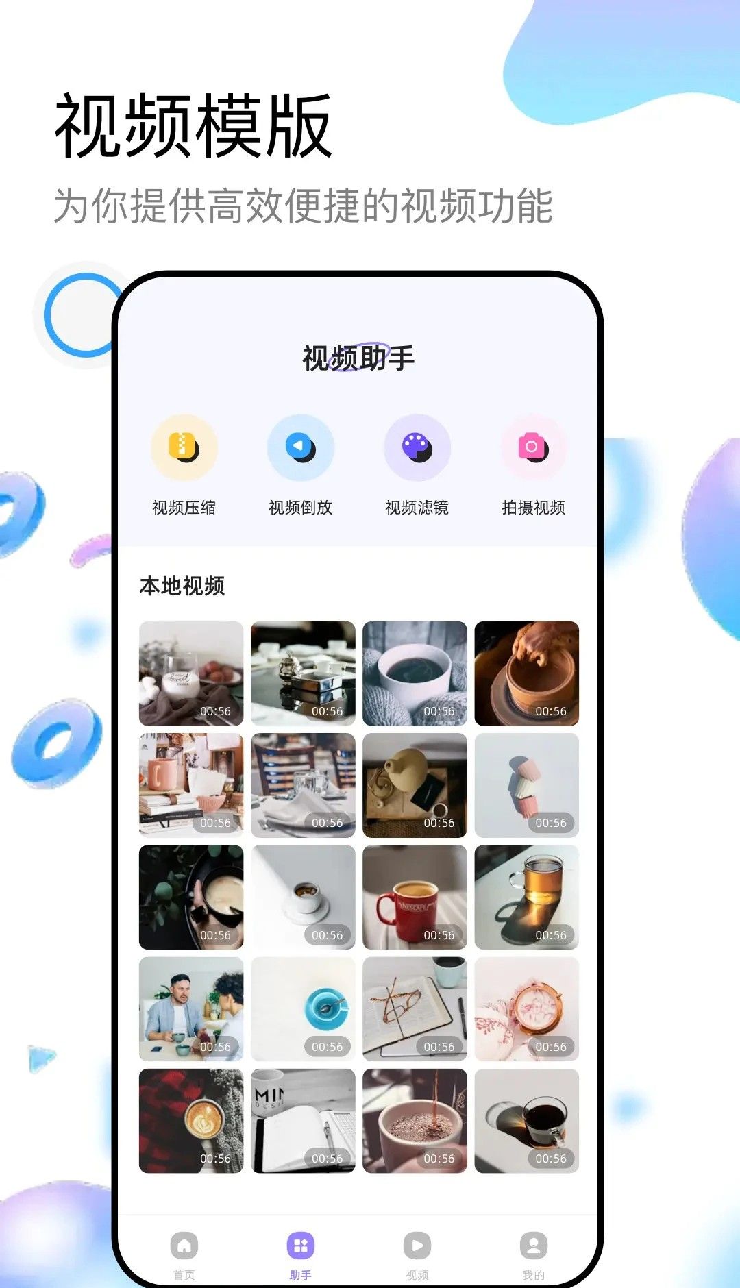 海洋视频 vip版