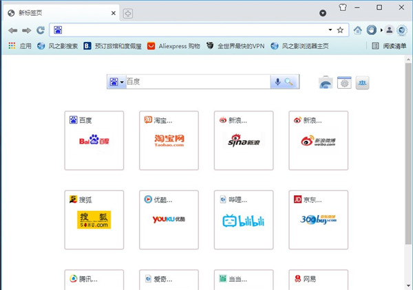风之影浏览器官网版 