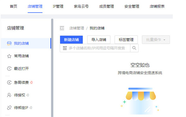 紫鸟浏览器官方正版 